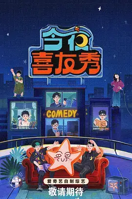 声音实验室 综艺在线看