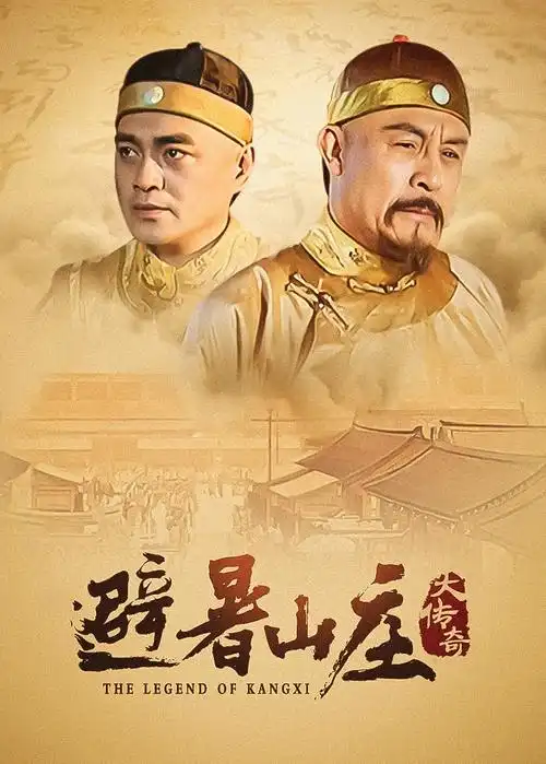 风起南屿 热播电视剧全集在线看